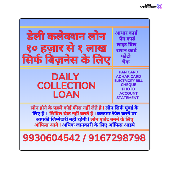 simple process loan near school in deonar