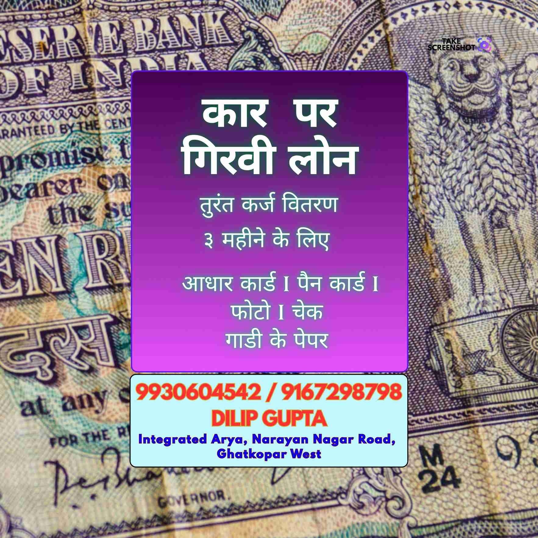 simple process loan near bazaar in bhandup banner