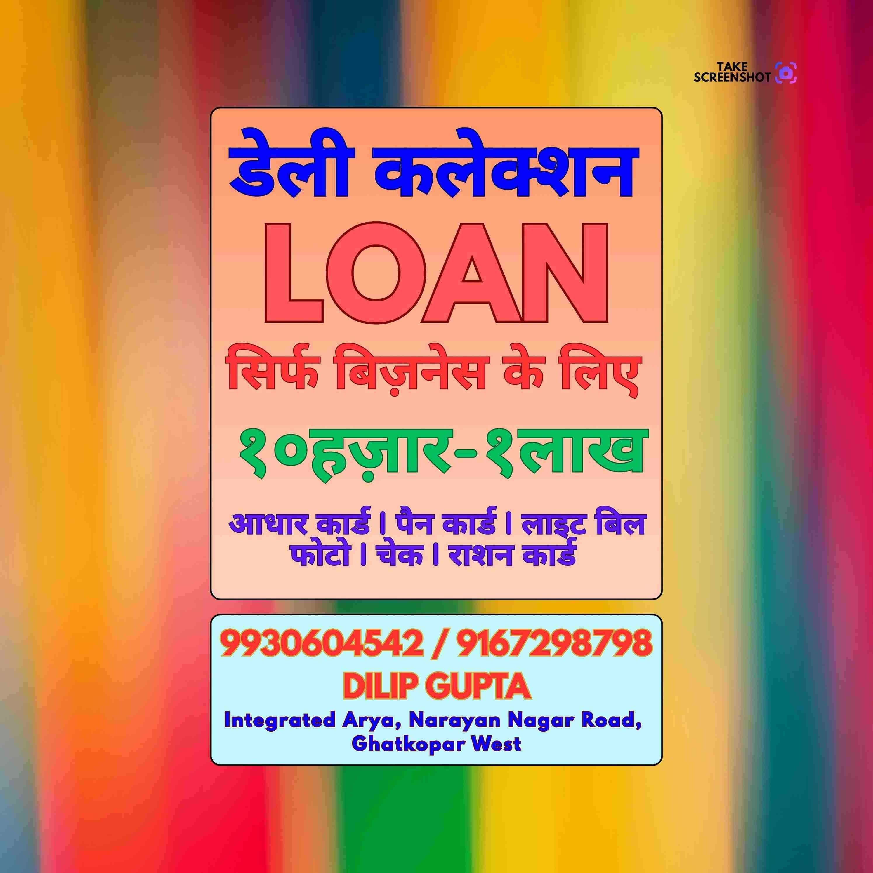 document loan near cuffe parade college