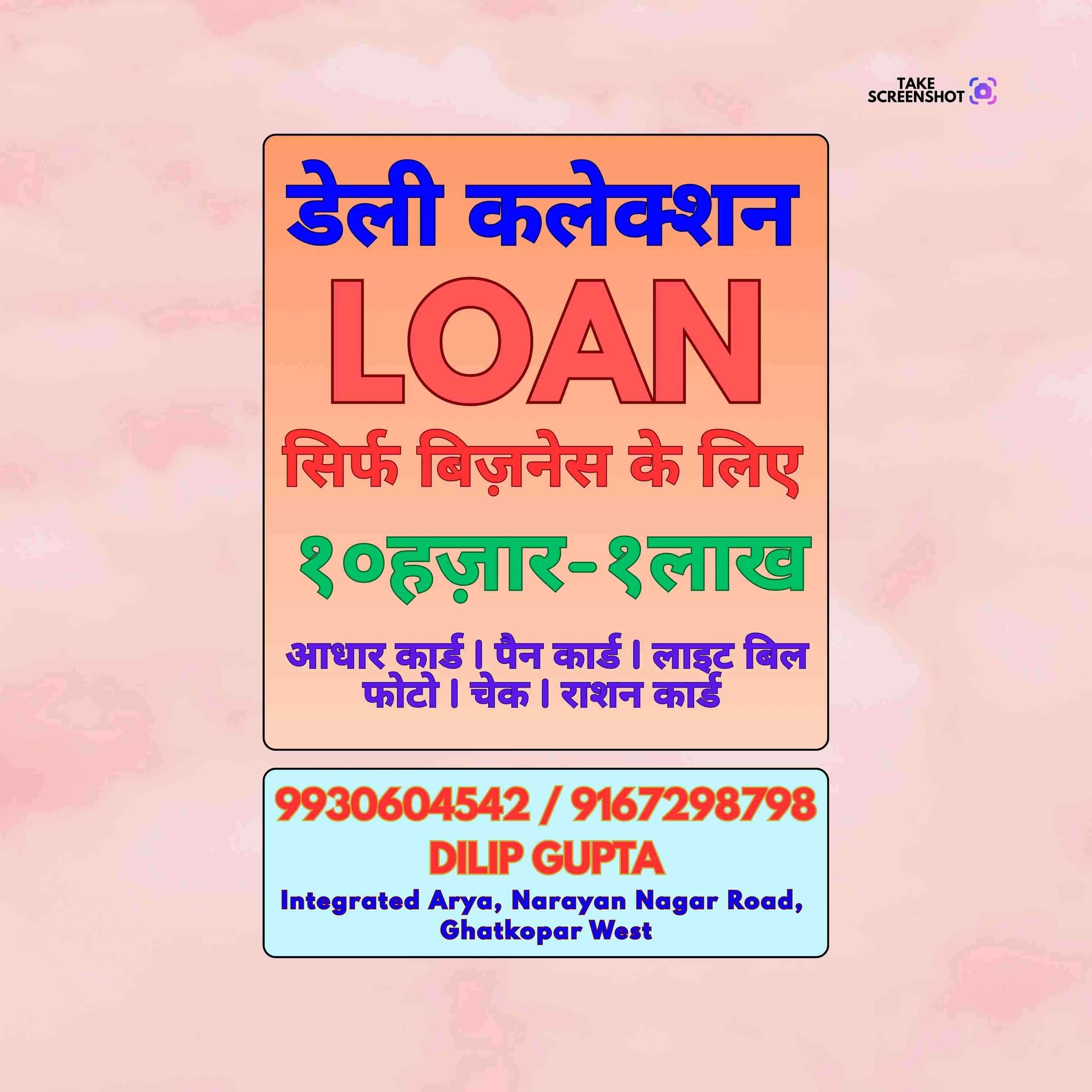 emergency loan near link road malad banner