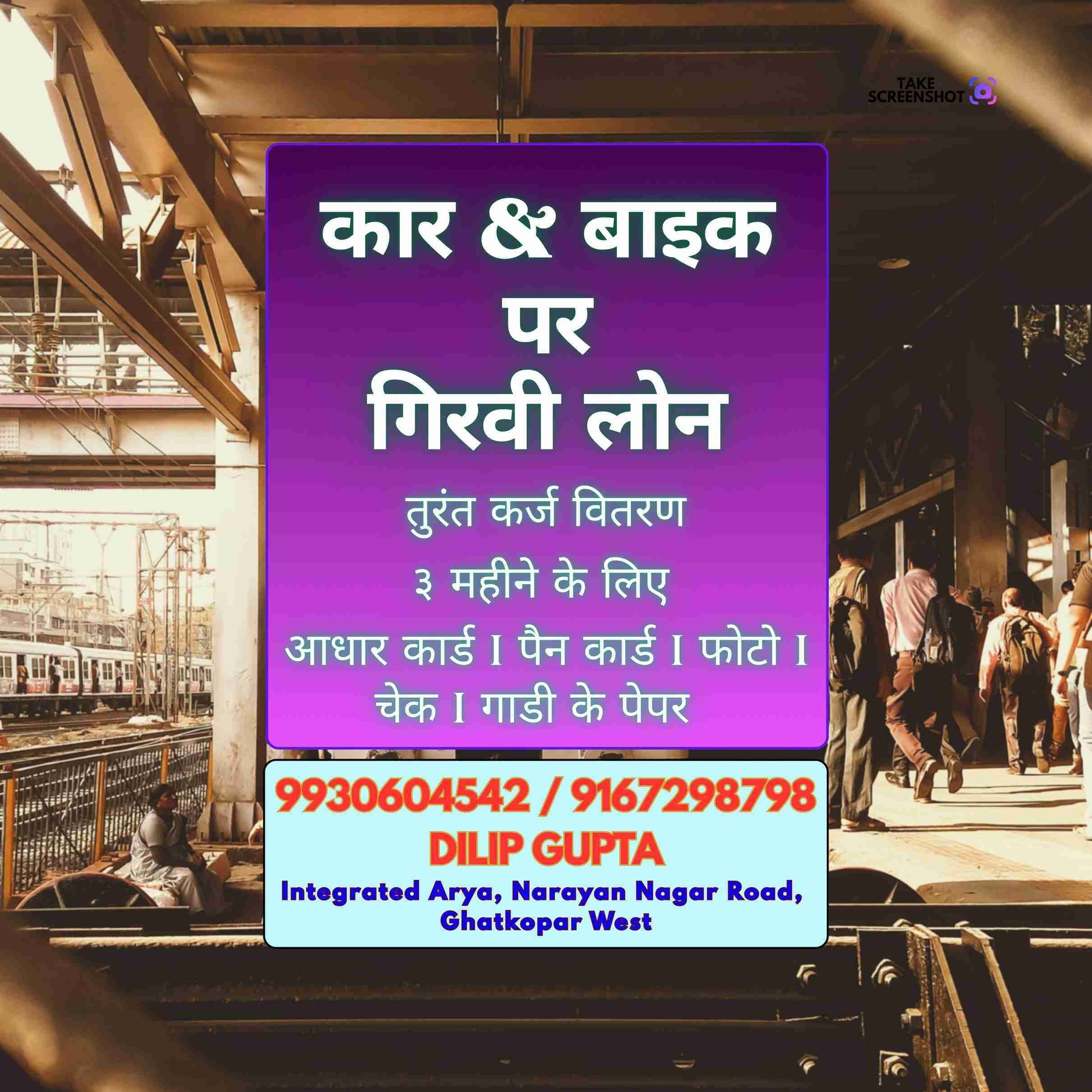 rc pe loan near jogeshwari west school