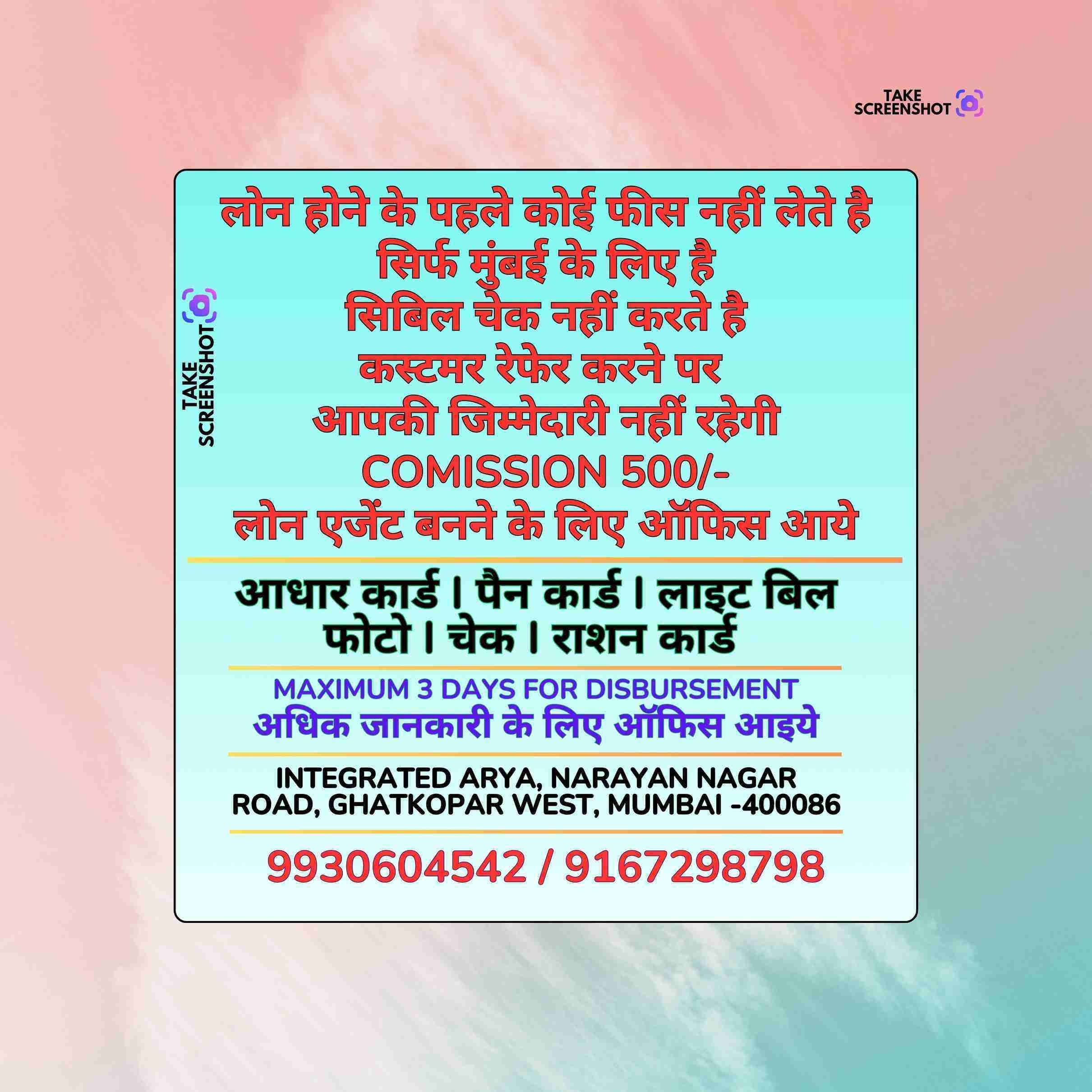 document loan near kurla college banner