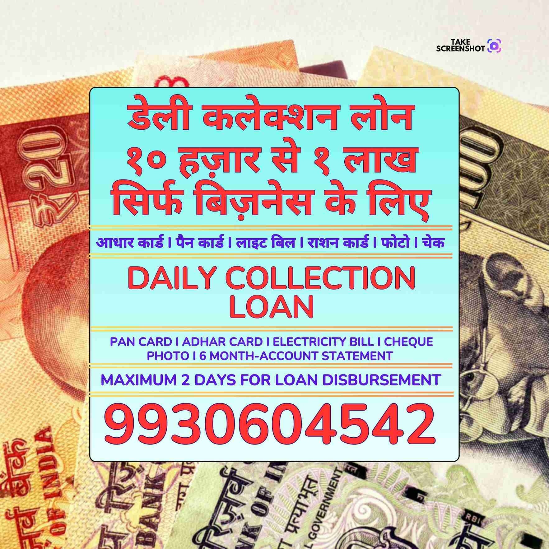 ration card loan near prabhadevi banner