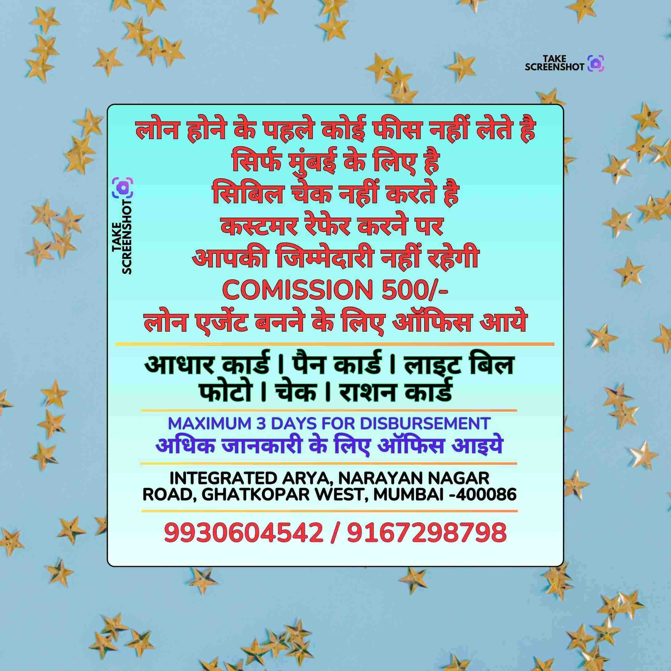 simple process loan near dadar station banner