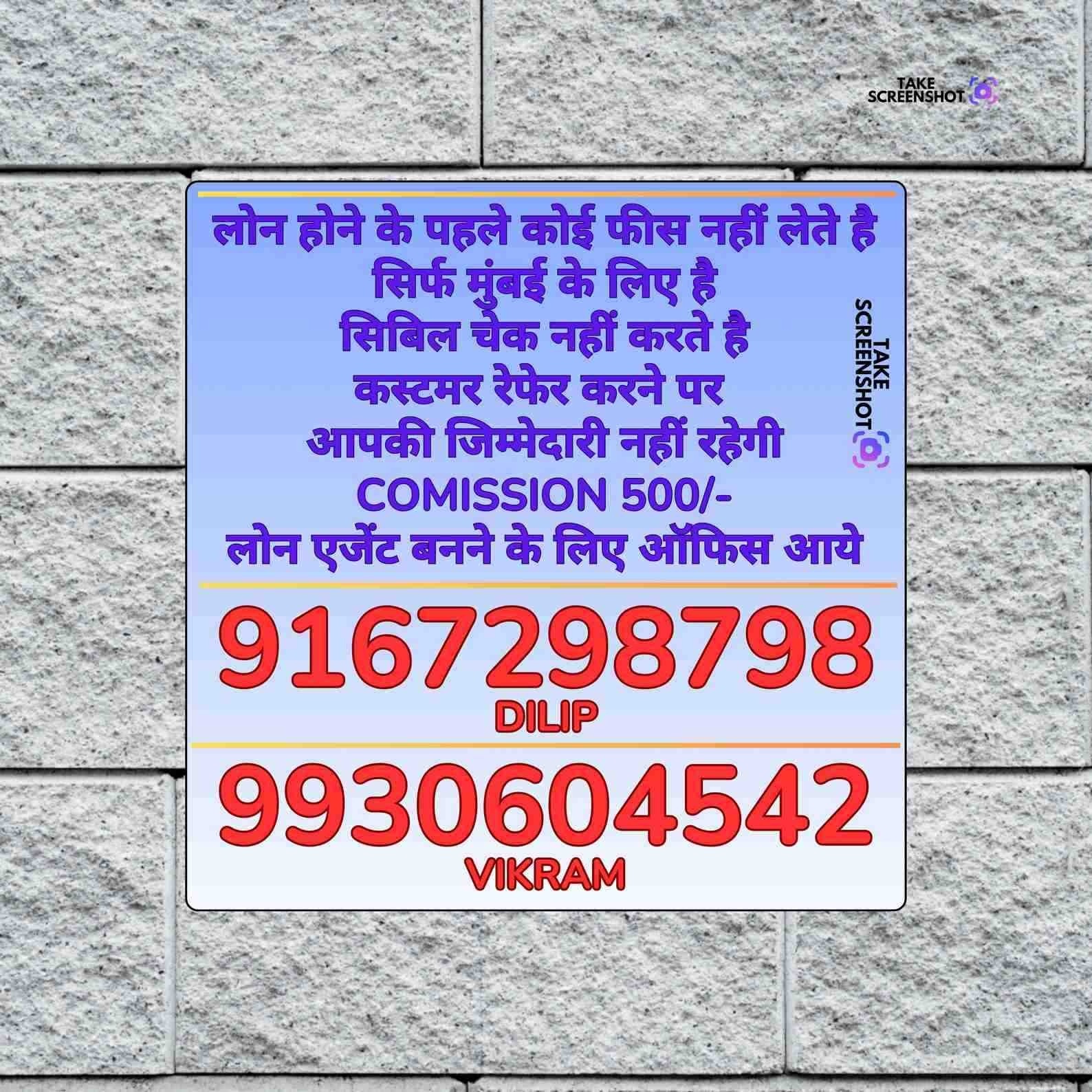 urgent loan near mosque in grant road banner