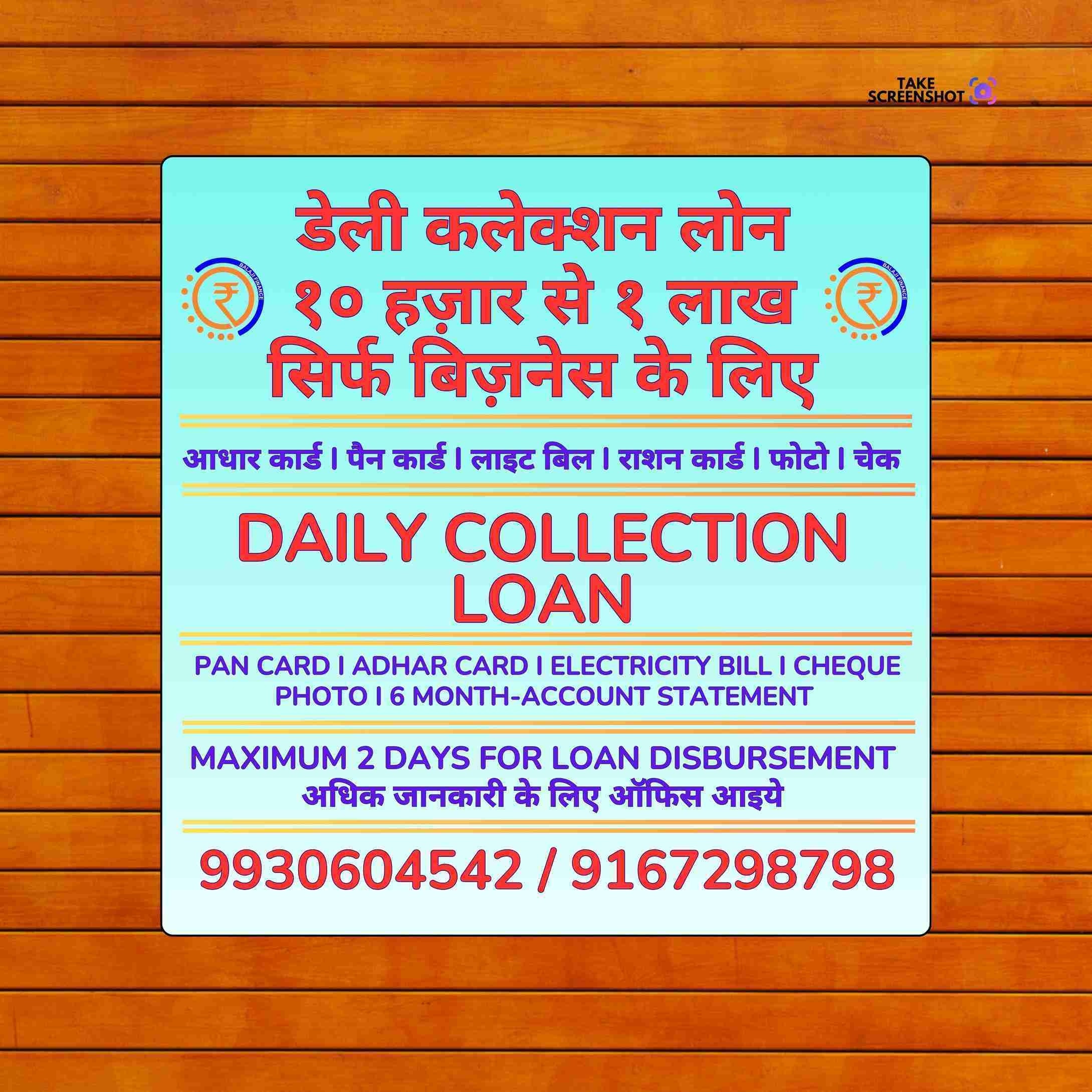 personal loan near lamington road temple banner