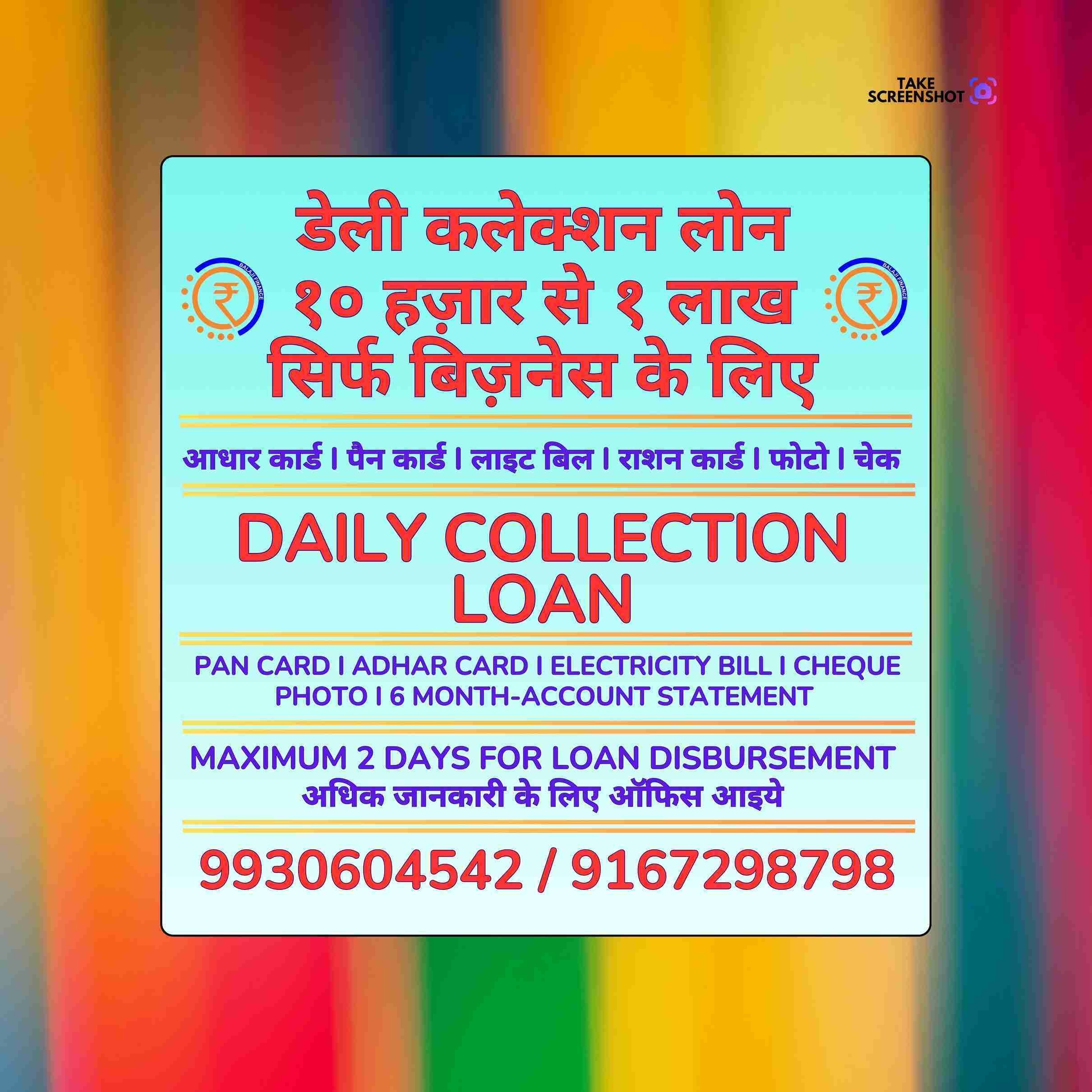 gold girvi loan near ghatkopar west bazaar banner