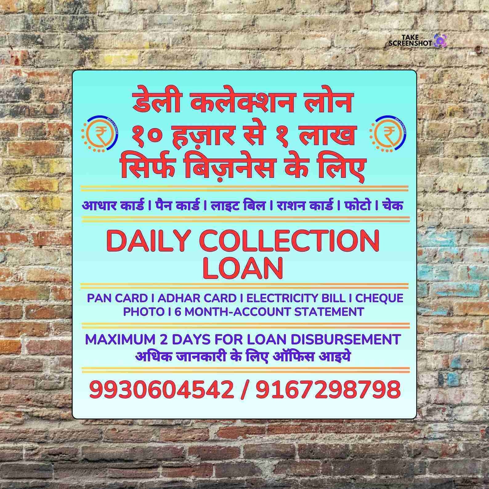 shop loan in worli banner