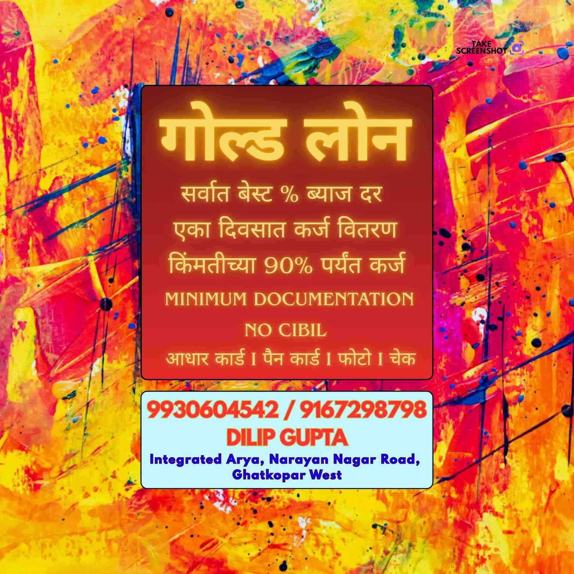 light bill loan near bhandup masjid banner