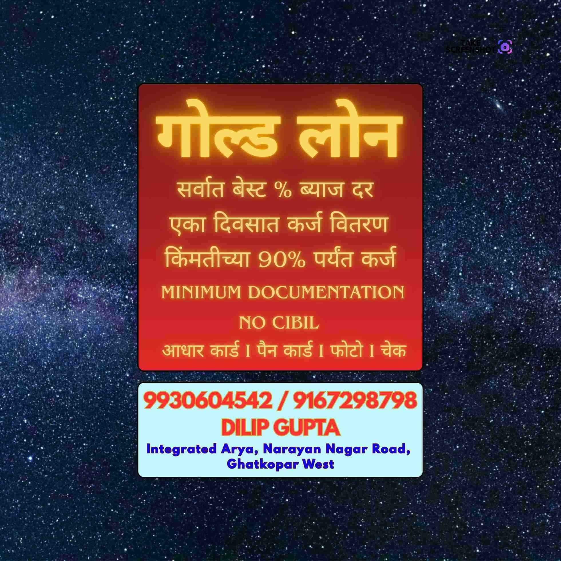 lock and key loan near goregaon masjid banner