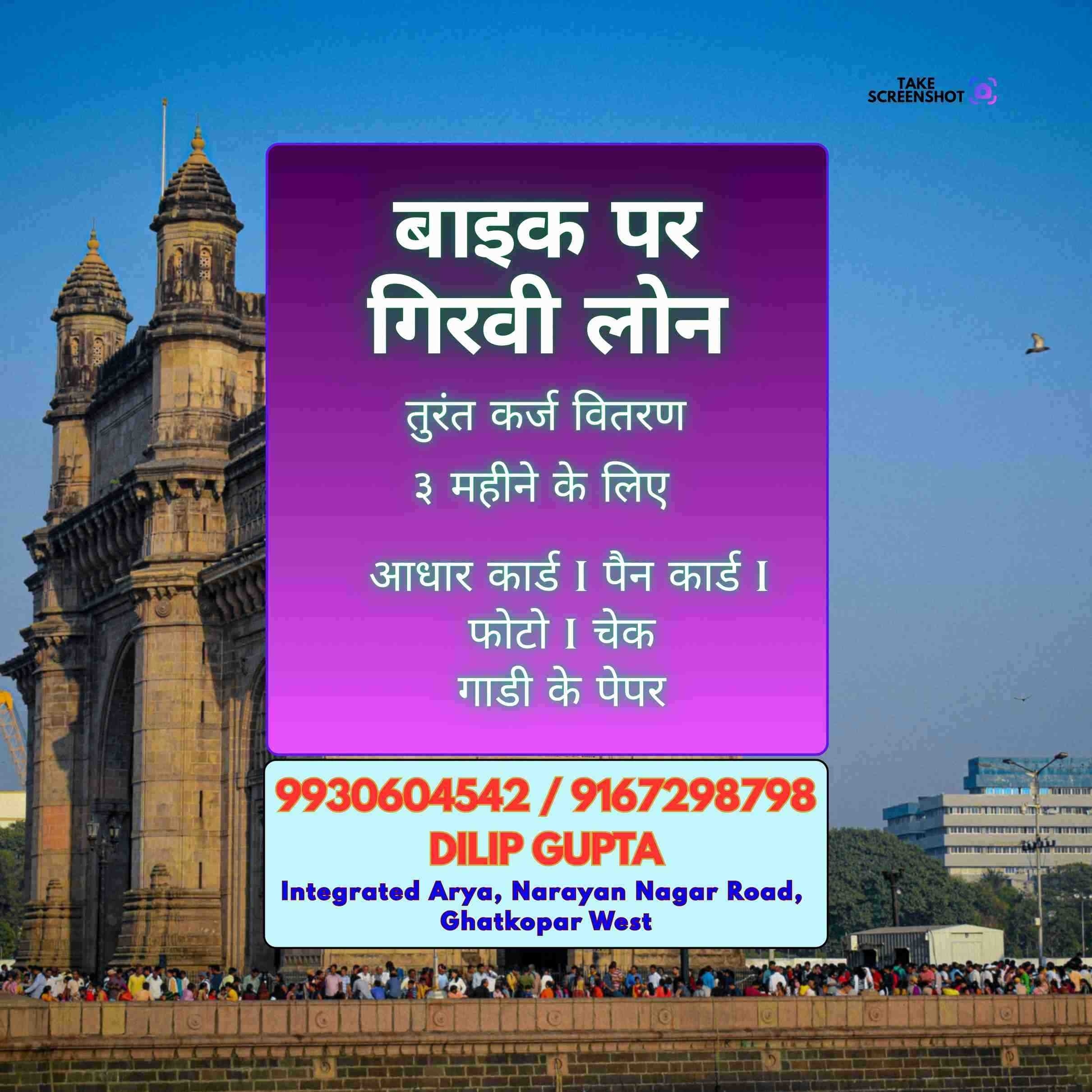 bike loan near bazaar in prabhadevi banner