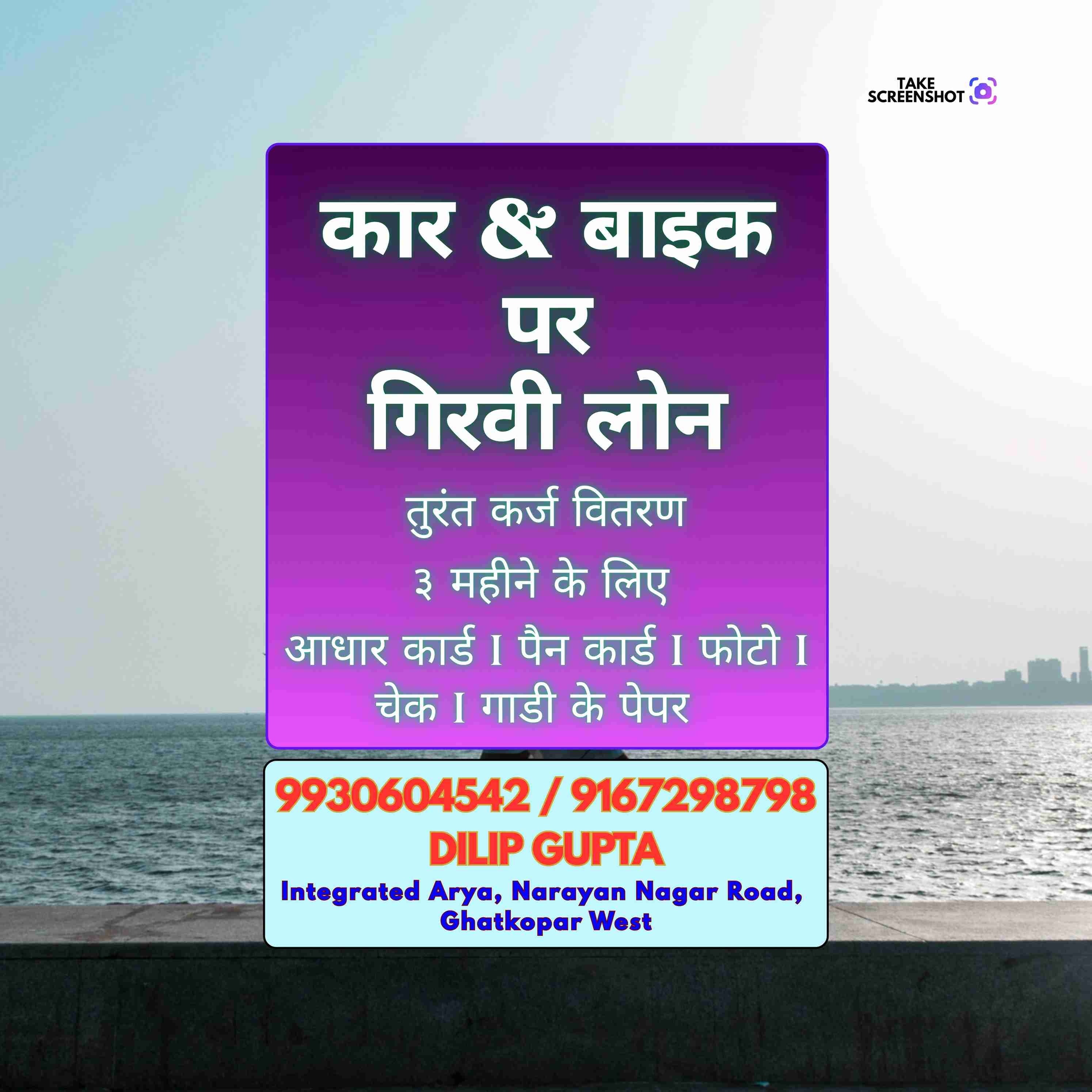 document loan near mosque in dharavi banner