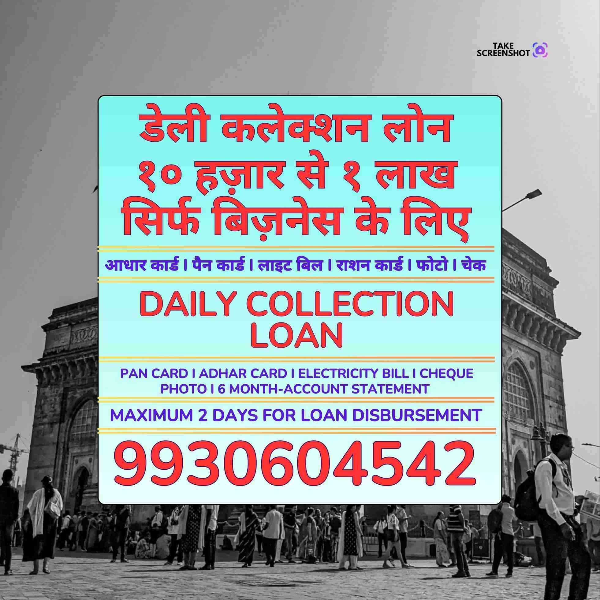 ration card loan near cuffe parade metro station banner