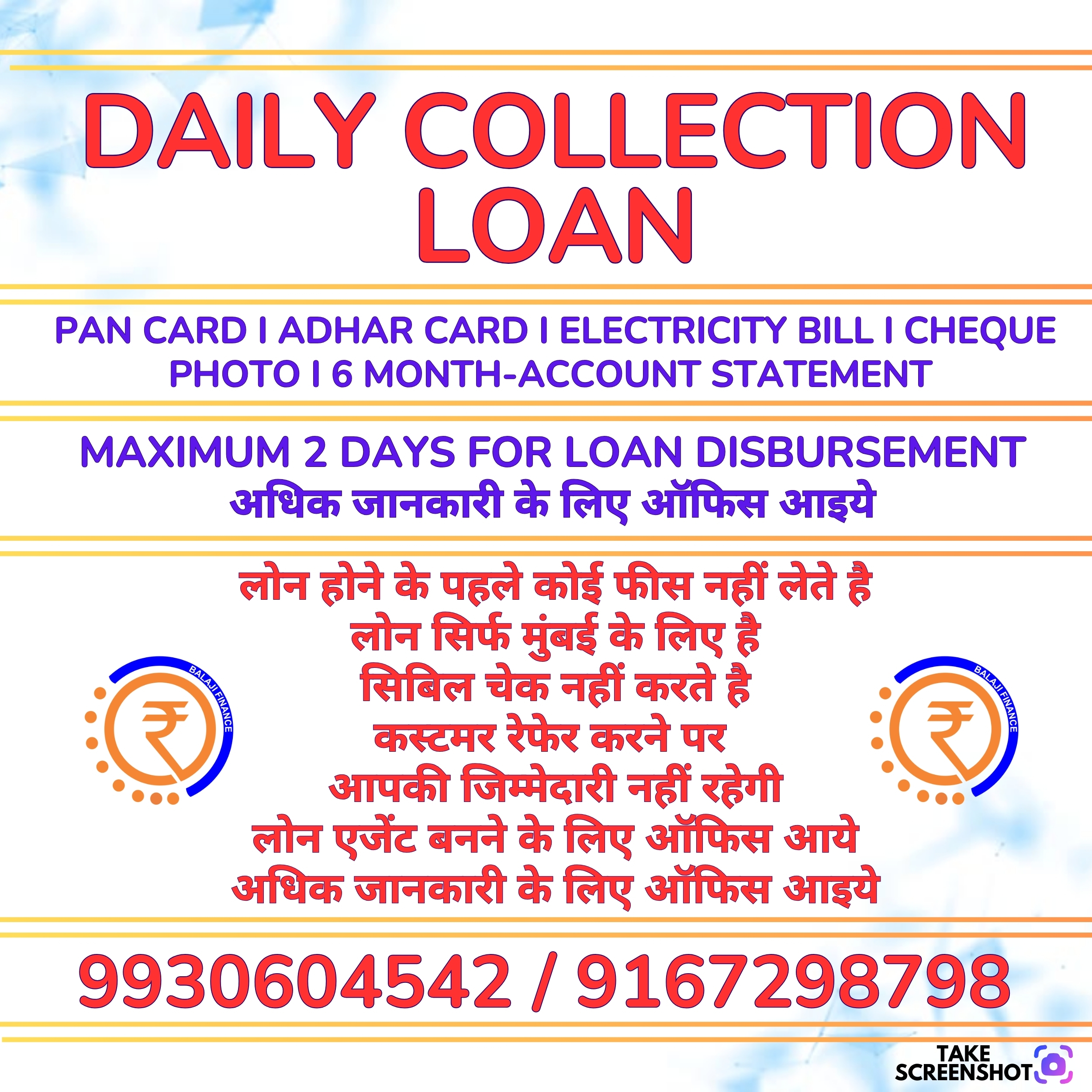 easy finance process banner